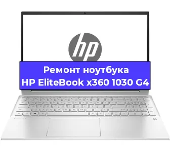 Замена кулера на ноутбуке HP EliteBook x360 1030 G4 в Санкт-Петербурге